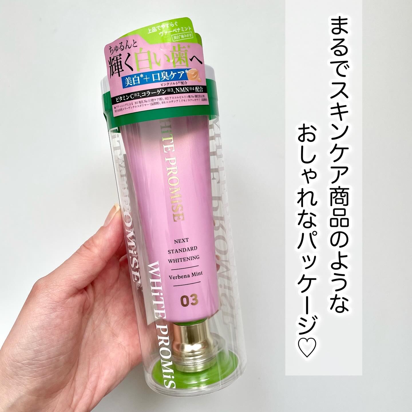 ホワイトプロミス  美白*＋口臭ケア/WHiTE PROMiSE/歯磨き粉を使ったクチコミ（2枚目）