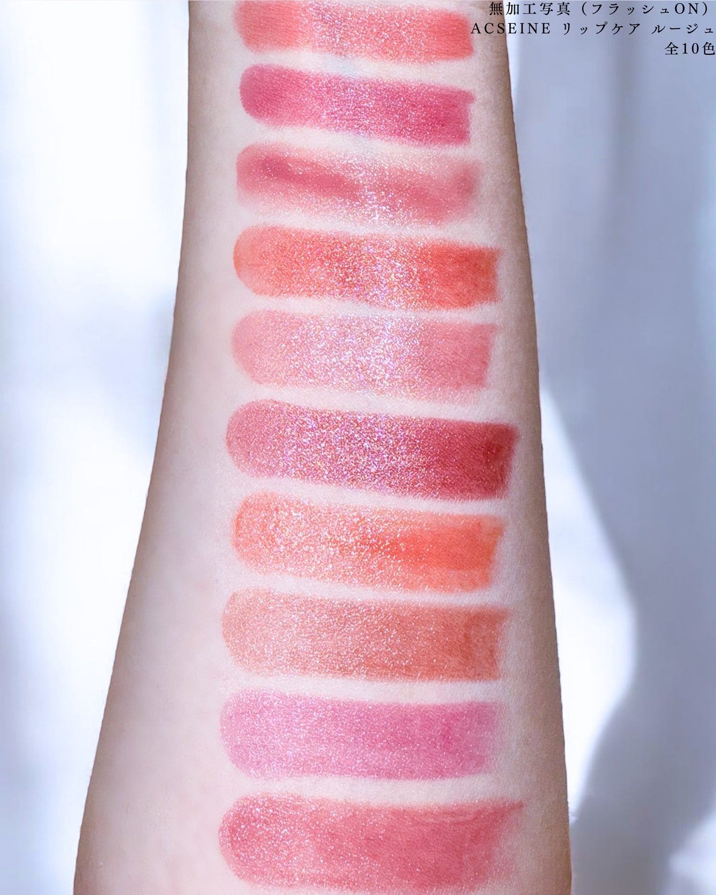 リップケア ルージュ/ACSEINE/口紅を使ったクチコミ(3枚目)