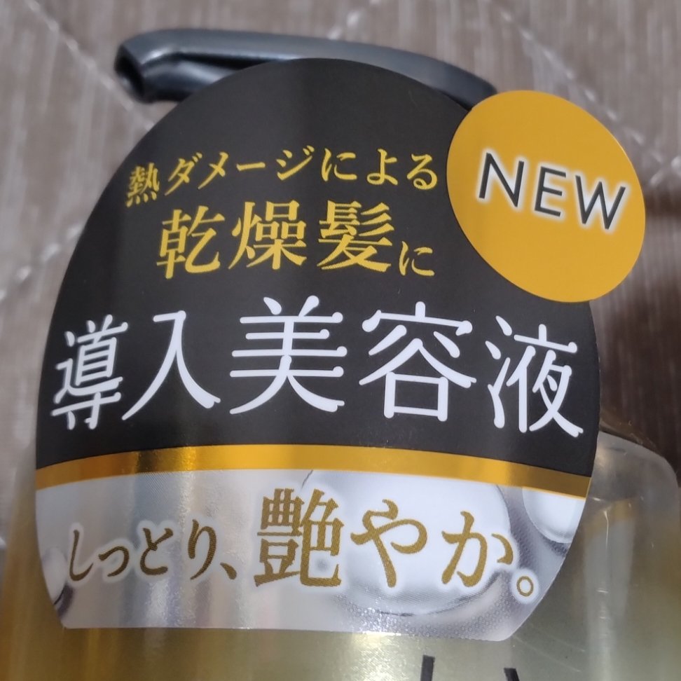 THE PREMIUM エクストラダメージケアシャンプー／トリートメント（シャイニーモイスト）/いち髪/市販シャンプーを使ったクチコミ（2枚目）