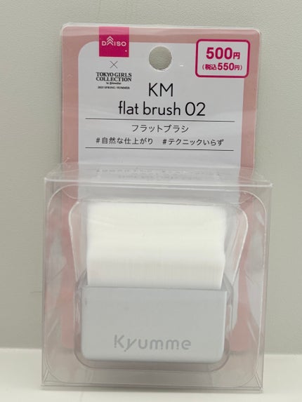 メイクブラシ 馬毛/DAISO/その他化粧小物を使ったクチコミ(6枚目)