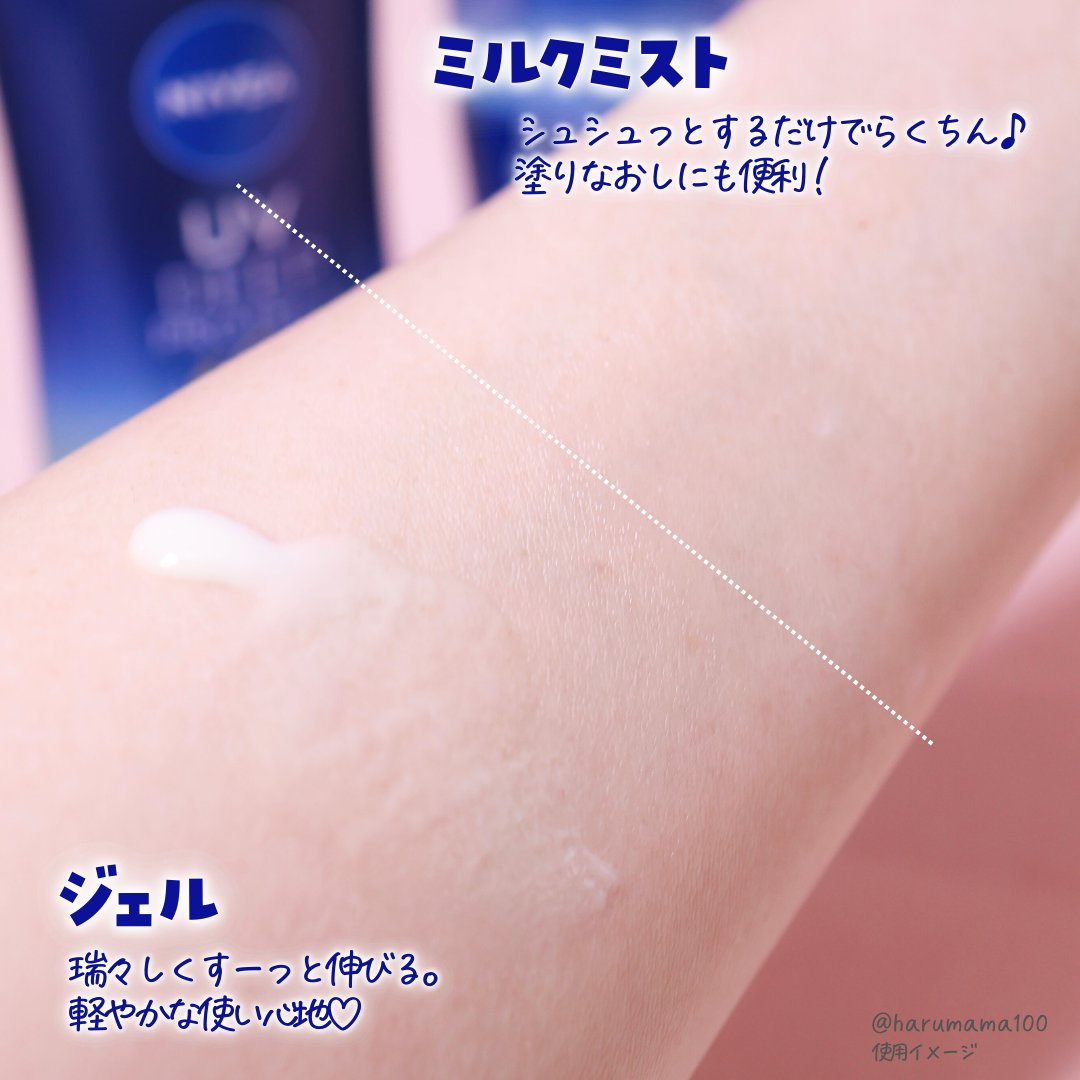 ニベアUV ディープ プロテクト＆ケア ジェル/ニベア/日焼け止めジェルを使ったクチコミ（3枚目）
