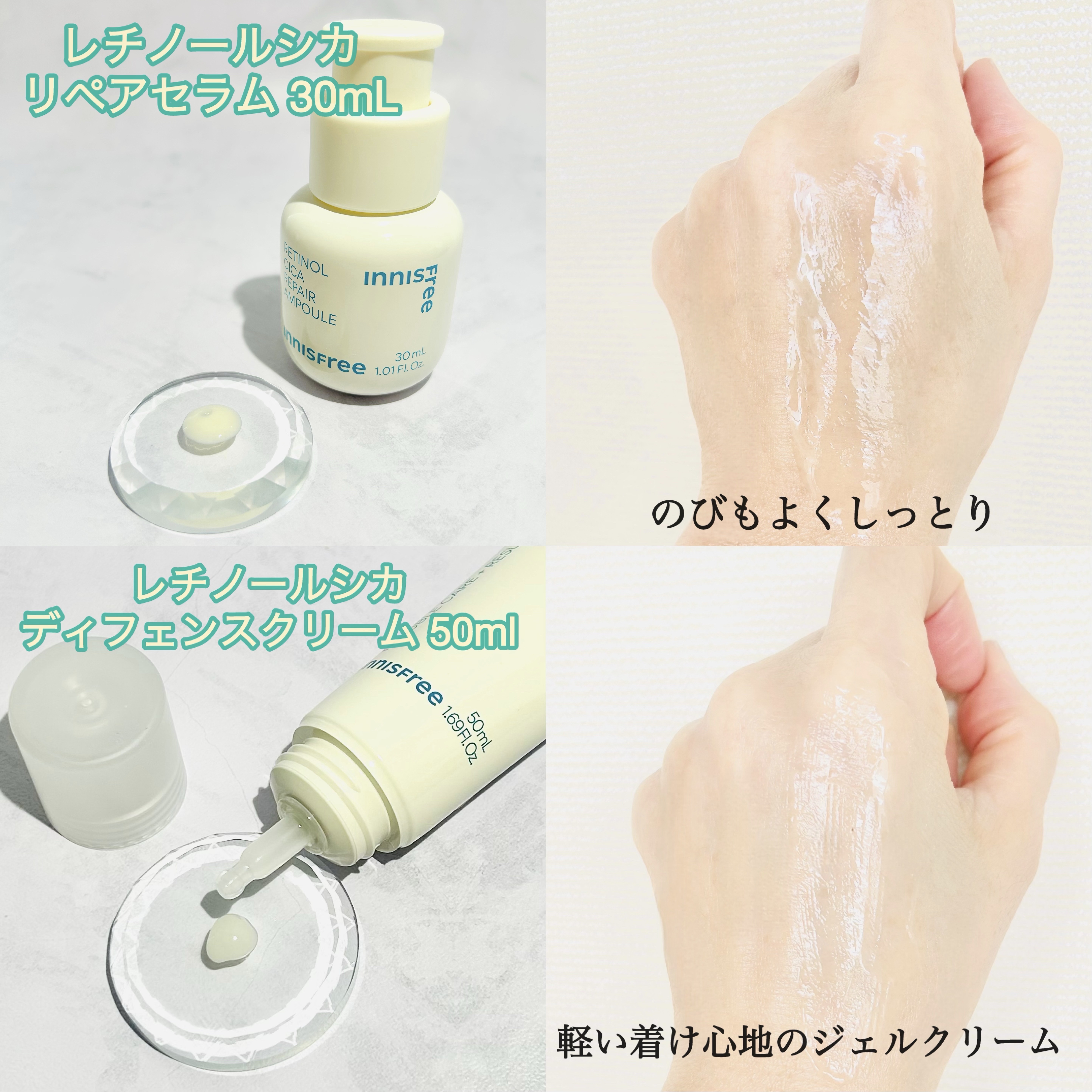 レチノール　シカ　リペア　セラム/innisfree/美容液を使ったクチコミ（2枚目）