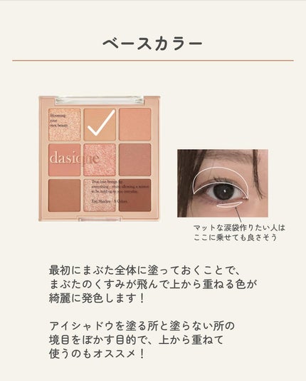 シャドウパレット/dasique/アイシャドウパレットを使ったクチコミ(5枚目)