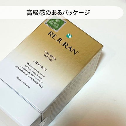 デュアル エフェクト アンプル/REJURAN COSMETICS/美容液を使ったクチコミ(3枚目)
