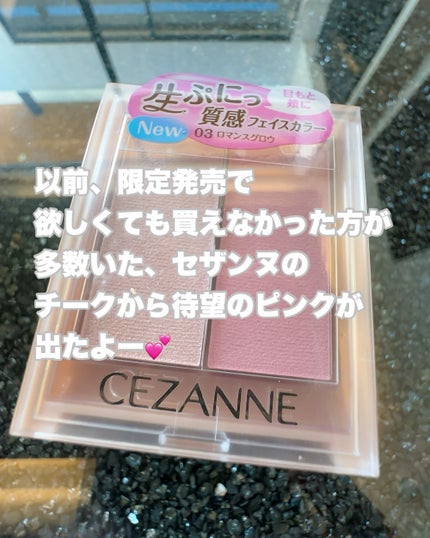 フェイスグロウカラー/CEZANNE/クリームハイライトを使ったクチコミ(2枚目)