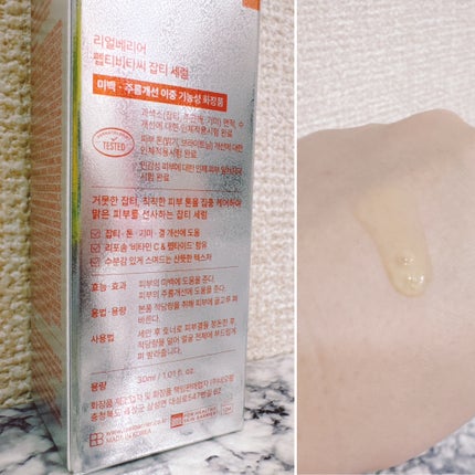 ペプチビタC ブレミッシュセラム/Real Barrier/美容液を使ったクチコミ(4枚目)