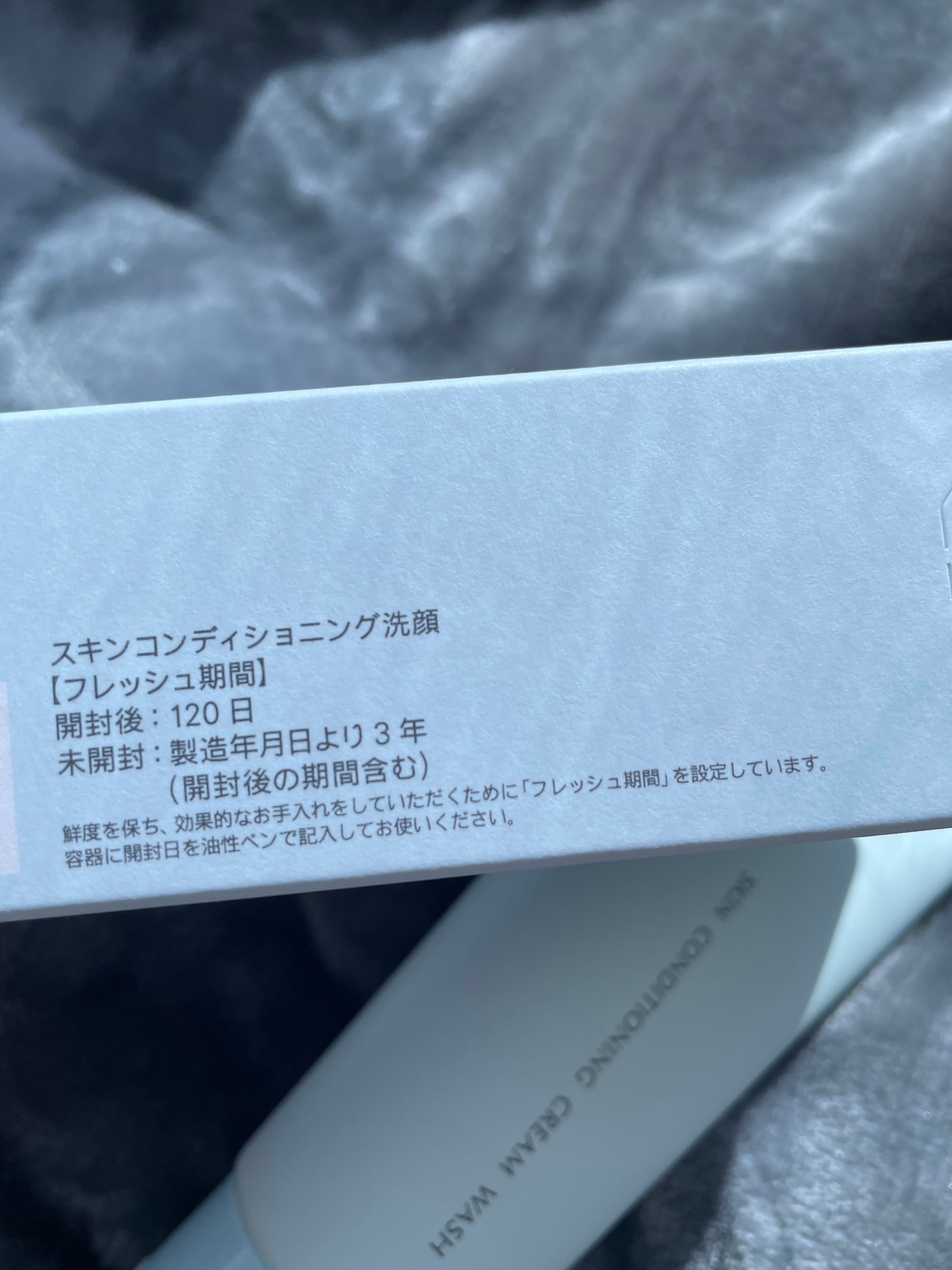 スキンコンディショニング洗顔/ファンケル/洗顔フォームを使ったクチコミ(4枚目)