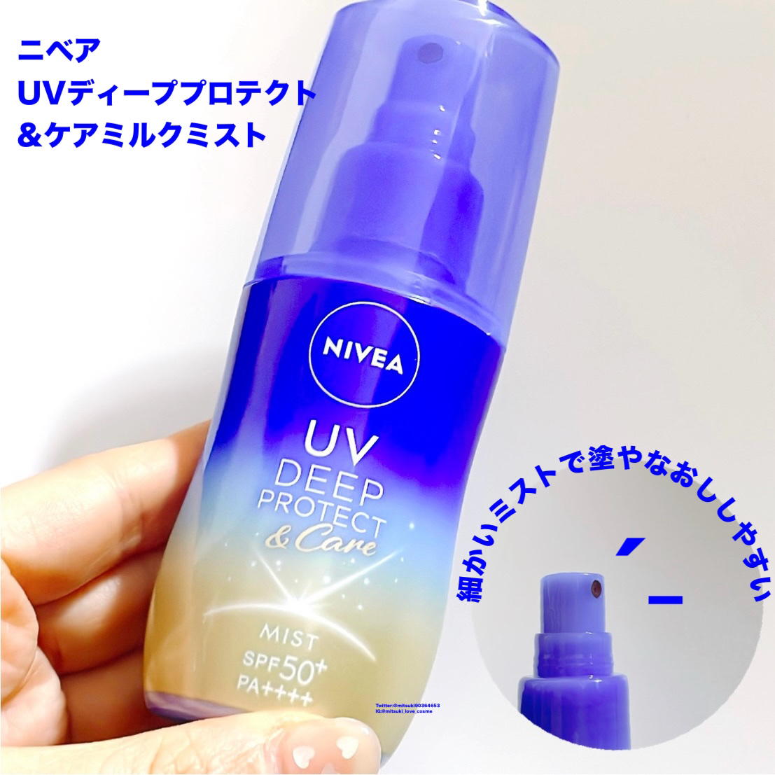 ニベアUV ディープ プロテクト＆ケア ジェル/ニベア/日焼け止めジェルを使ったクチコミ（3枚目）