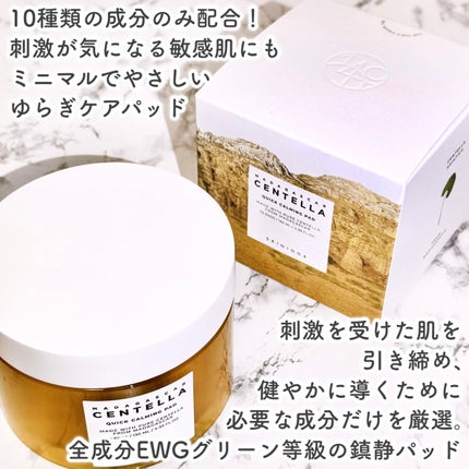 センテラ クイックカーミングパッド/SKIN1004/トナーパッドを使ったクチコミ(2枚目)