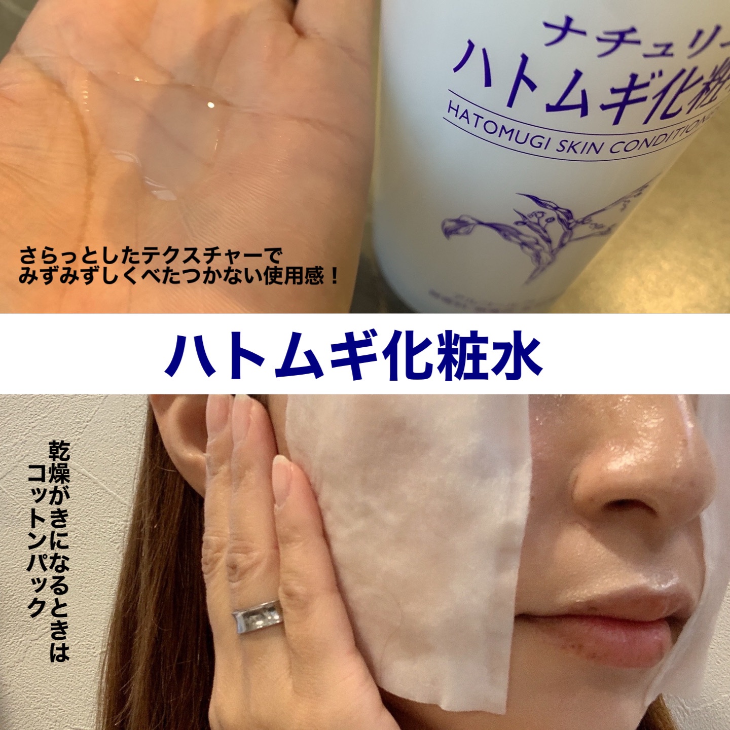 ハトムギ化粧水(ナチュリエ スキンコンディショナー R )/ナチュリエ/化粧水を使ったクチコミ（2枚目）