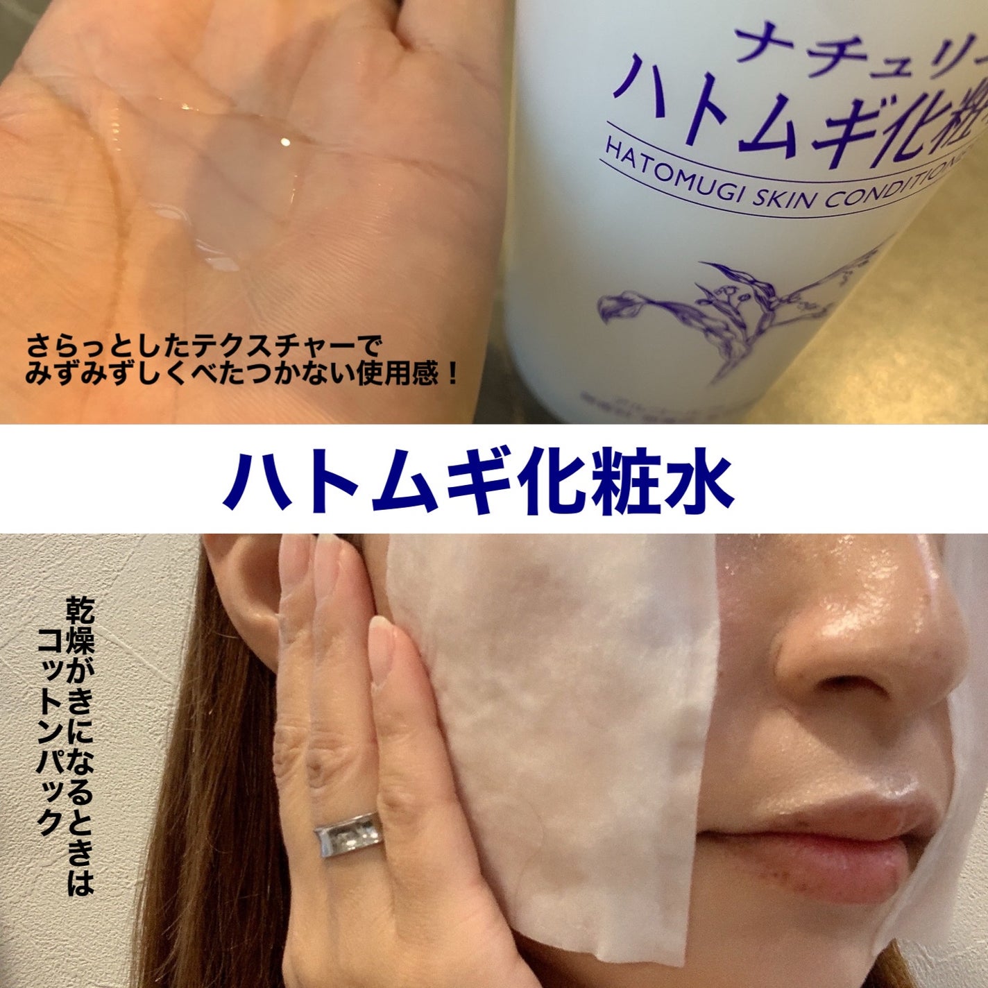 ハトムギ保湿ジェル(ナチュリエ スキンコンディショニングジェル)/ナチュリエ/美容液を使ったクチコミ(2枚目)