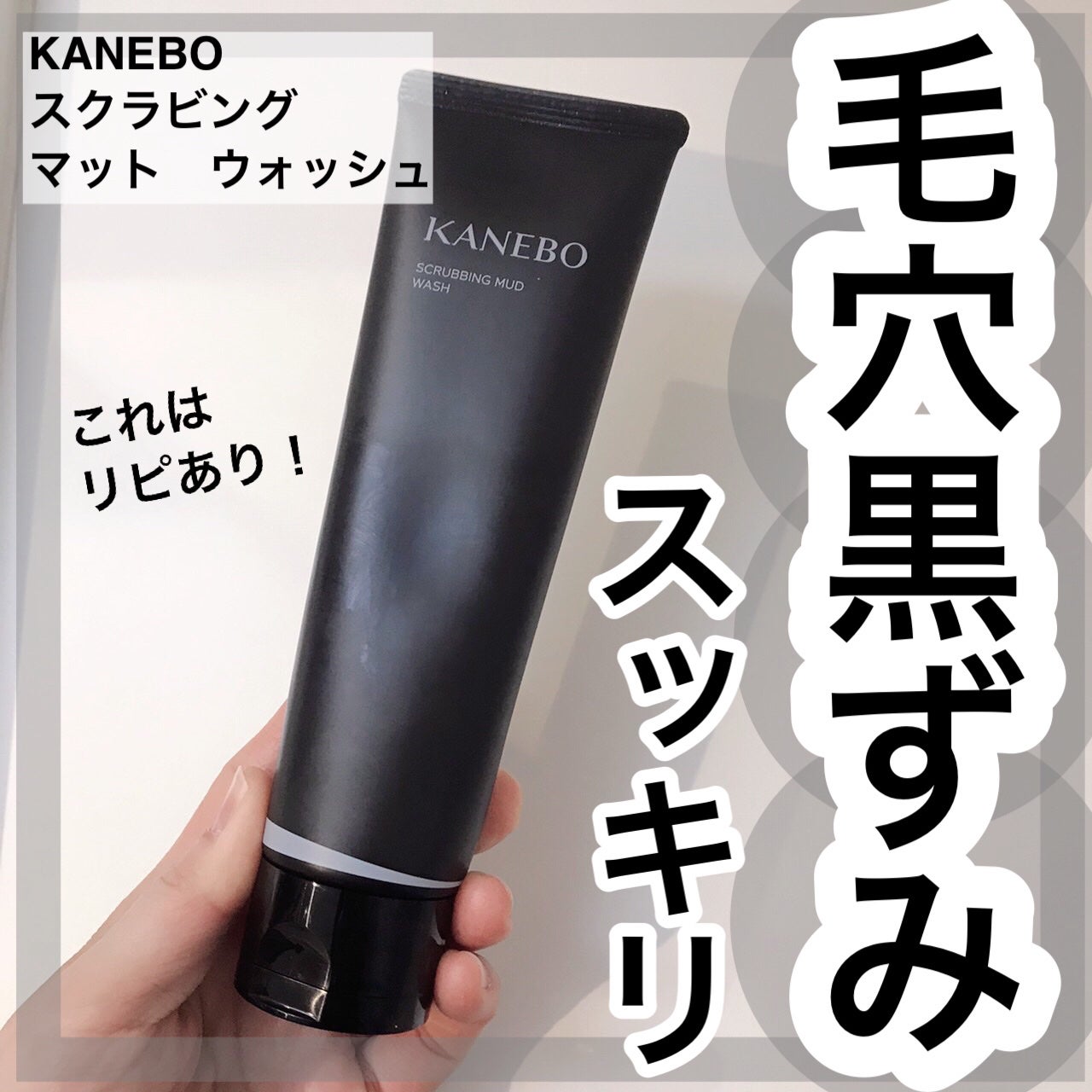 カネボウ コンフォート ストレッチィ ウォッシュ/KANEBO/洗顔フォームを使ったクチコミ(2枚目)