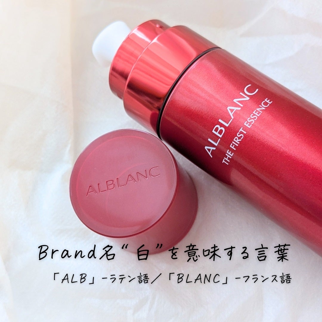 ザ ファーストエッセンス/ALBLANC/美容液を使ったクチコミ(2枚目)