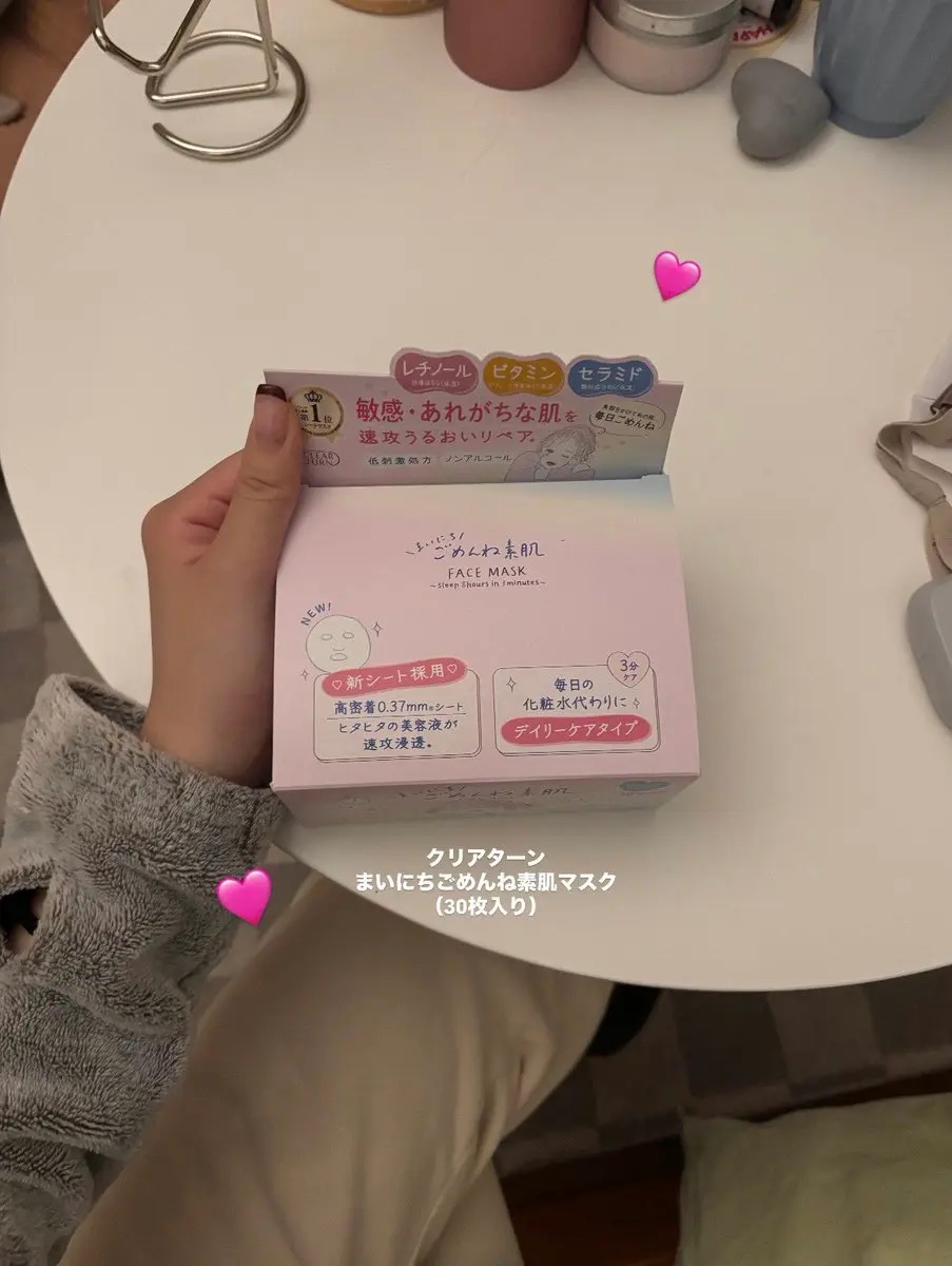 あの大人気商品「ごめんね素肌」からデイリータイプが新発売✨
🌀メイク落とし忘れた
🌀夜ふかししちゃった
🌀ストレス感じる
🌀日やけして肌があれた
こんな時にぴったり！毎日このマスクをして、肌あれケアしよ🎀
