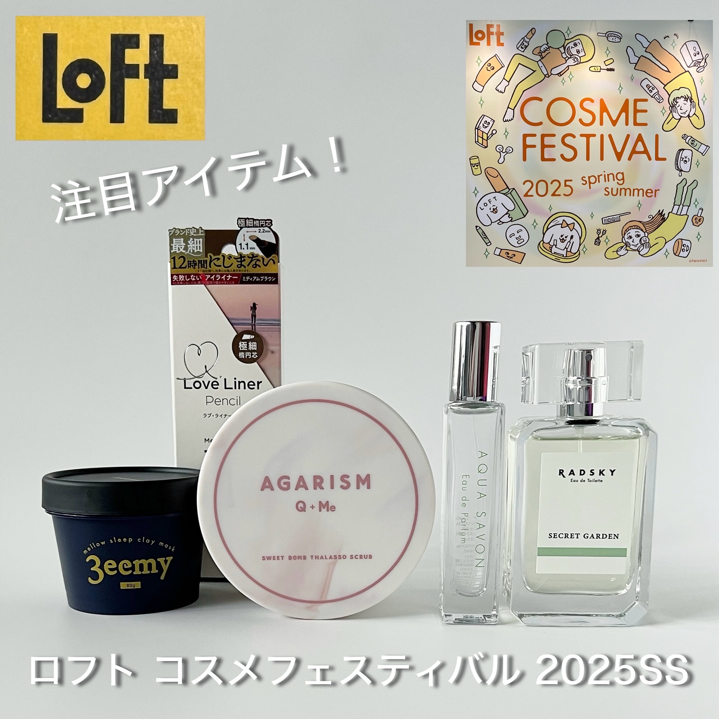 ラッドスカイ シークレットガーデン オードトワレ/ラッドスカイ/香水(その他)を使ったクチコミ（1枚目）