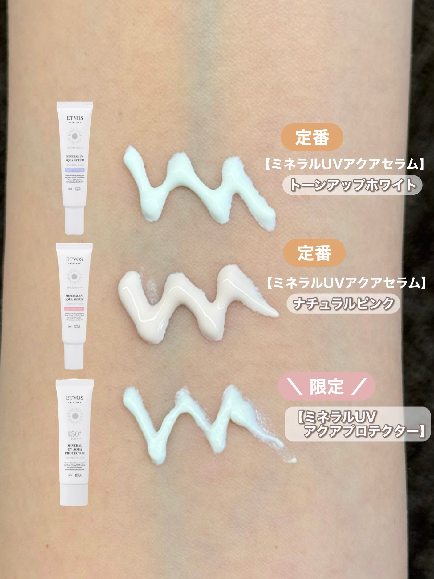 ミネラルUVアクアセラム/エトヴォス/美容液を使ったクチコミ(2枚目)