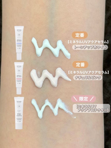 ミネラルUVアクアプロテクター/エトヴォス/日焼け止めローションを使ったクチコミ(2枚目)