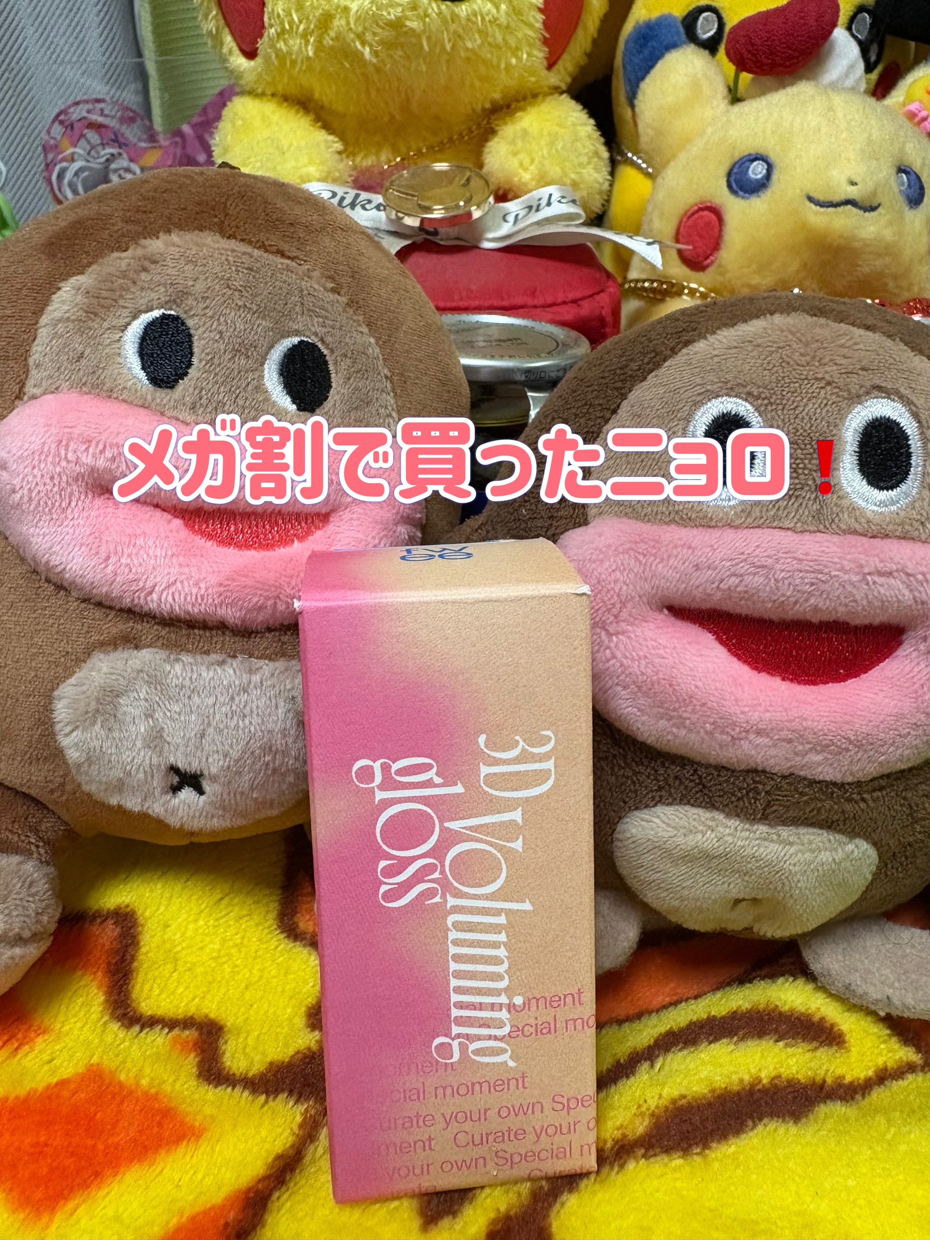 フィー 3Dボリューミンググロス/fwee/リップグロスを使ったクチコミ（2枚目）