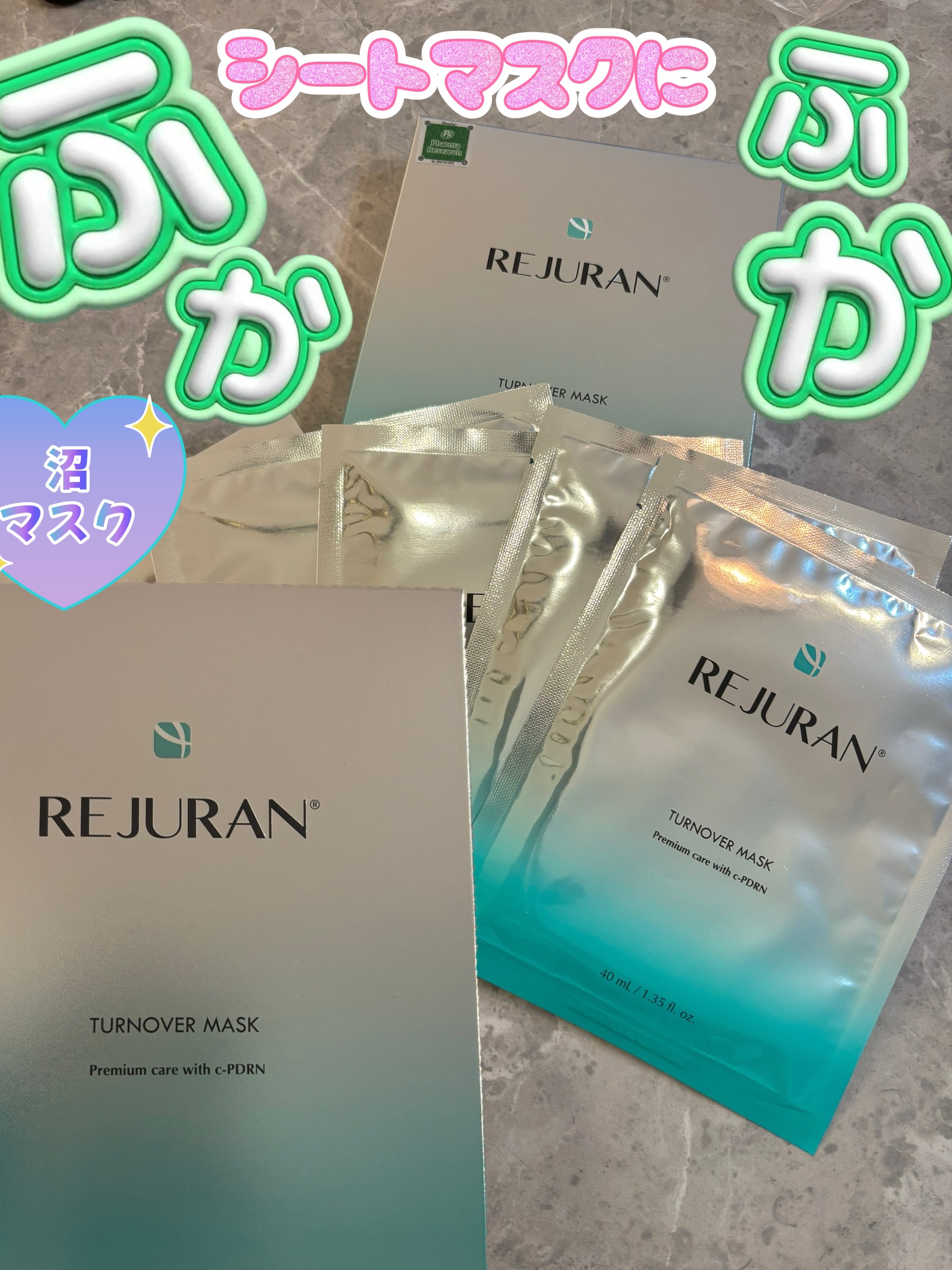 REJURAN モイスチャートリートメントマスク(23ml×5枚入り)/REJURAN COSMETICS/シートマスク・パックを使ったクチコミ（1枚目）