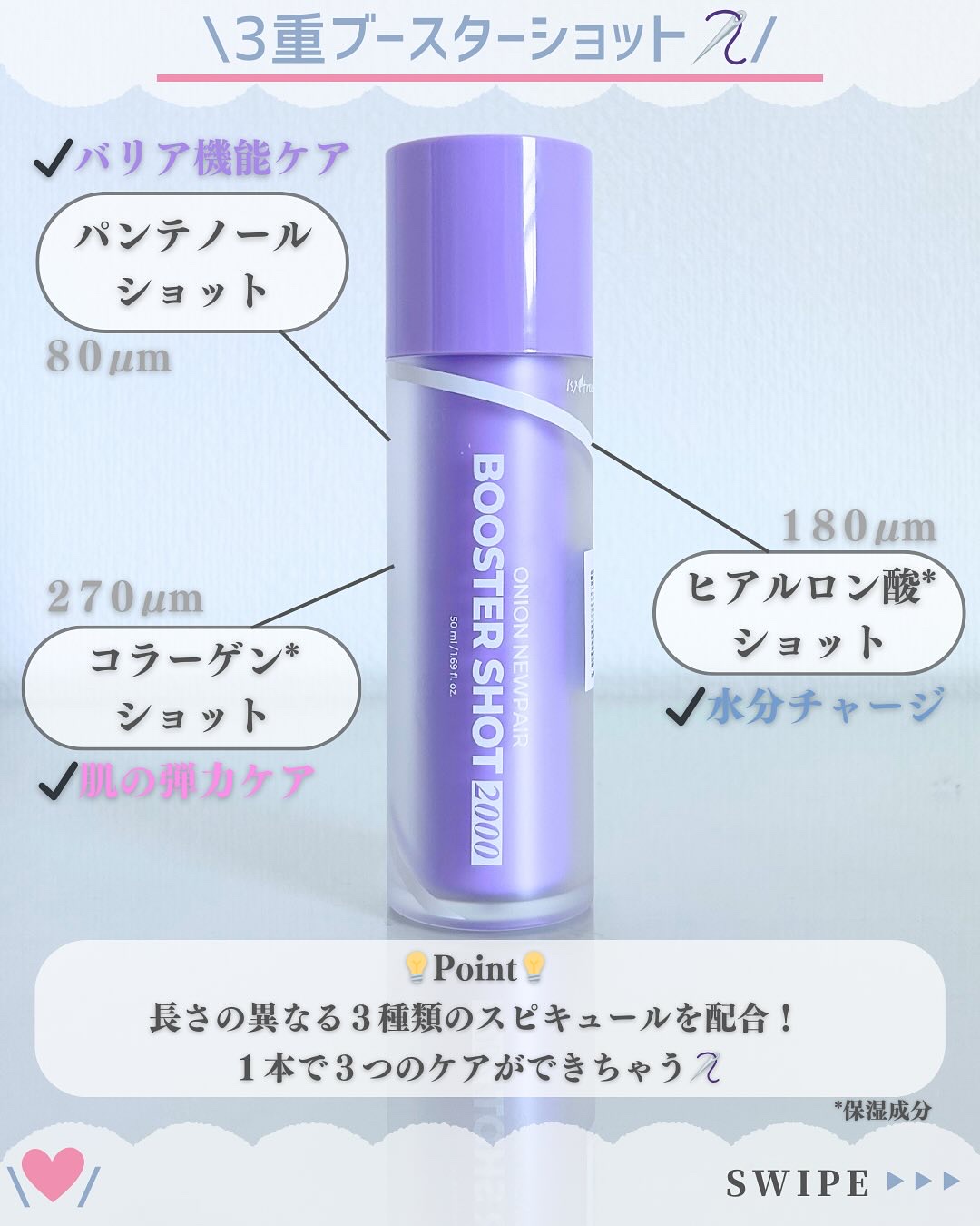 オニオン ニューペアー ブースターショット2000/Isntree/美容液を使ったクチコミ（3枚目）