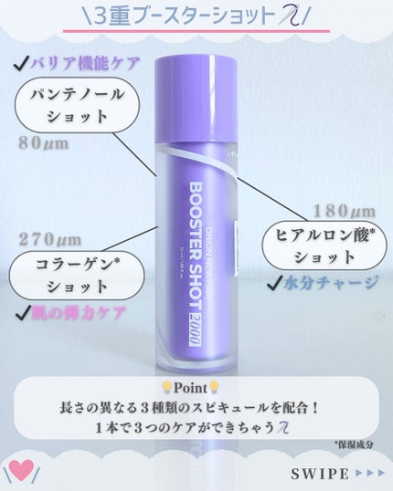 オニオン ニューペアー ブースターショット2000/Isntree/美容液を使ったクチコミ(3枚目)