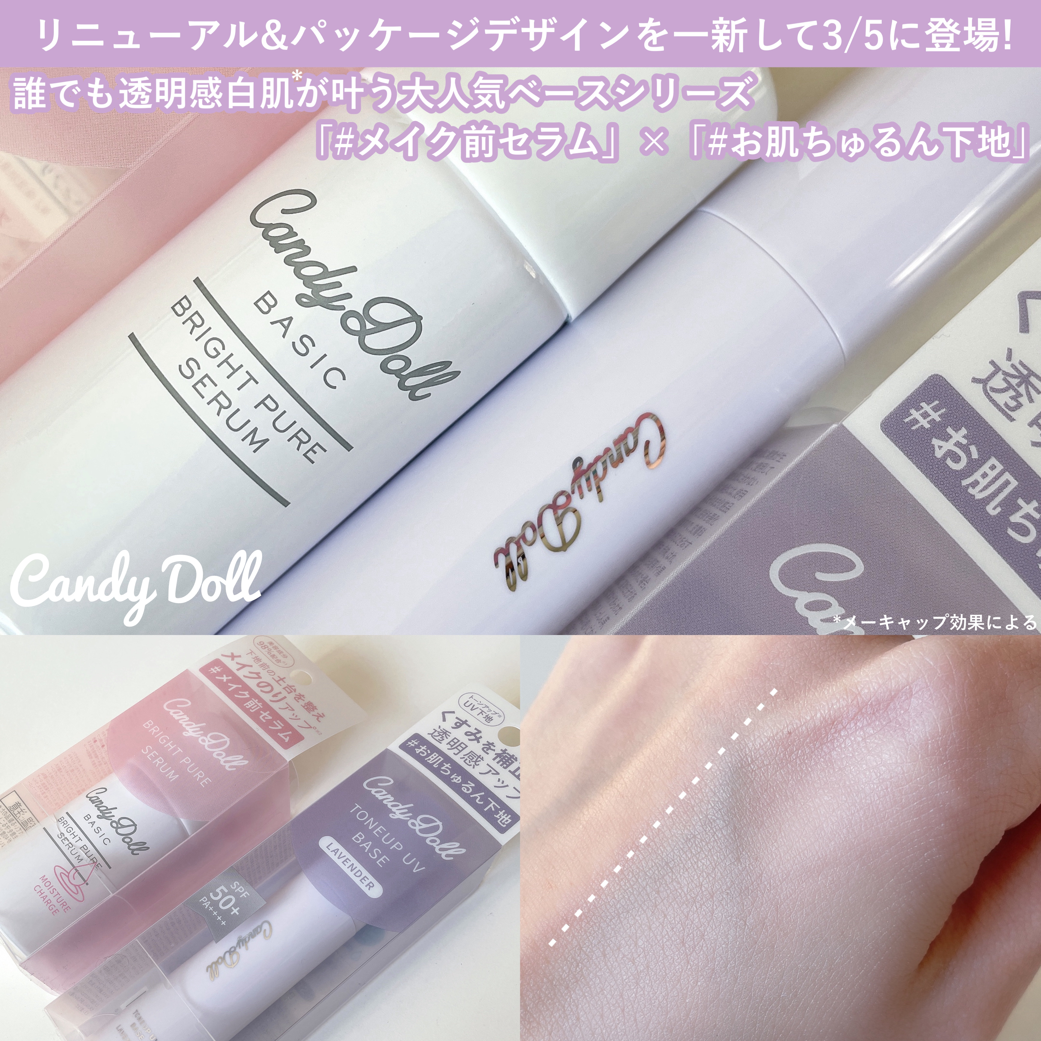 トーンアップUVベース/CandyDoll/化粧下地を使ったクチコミ（2枚目）