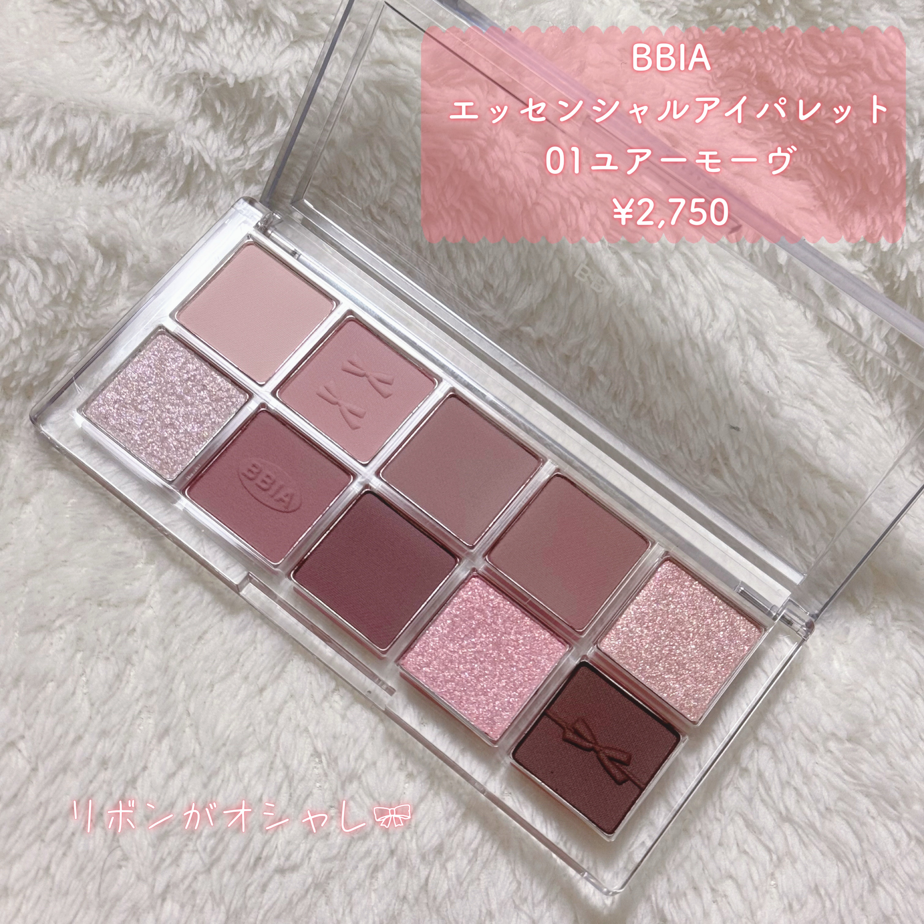 エッセンシャルアイパレット/BBIA/マルチパレットを使ったクチコミ（2枚目）