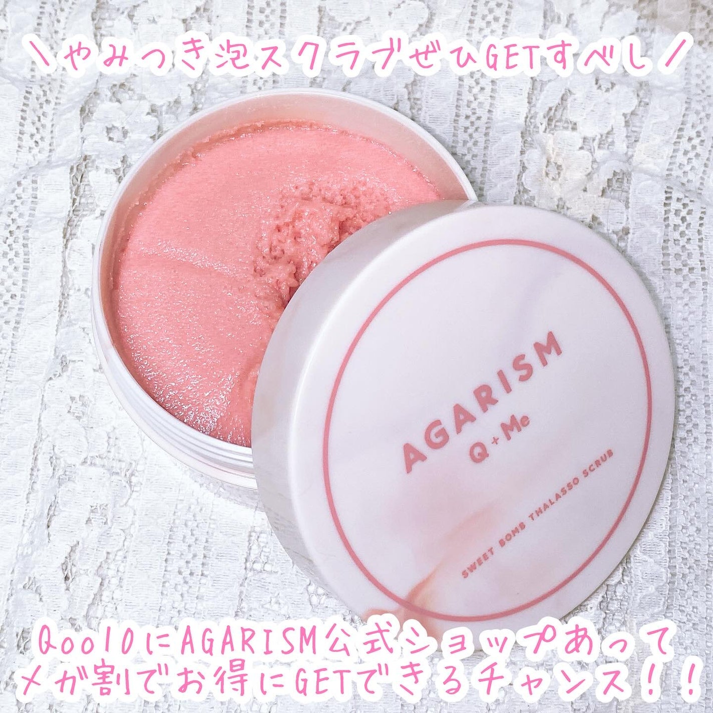 キューミースウィートボムタラソスクラブ ピオニーブーケの香り/AGARISM/ボディスクラブを使ったクチコミ(10枚目)