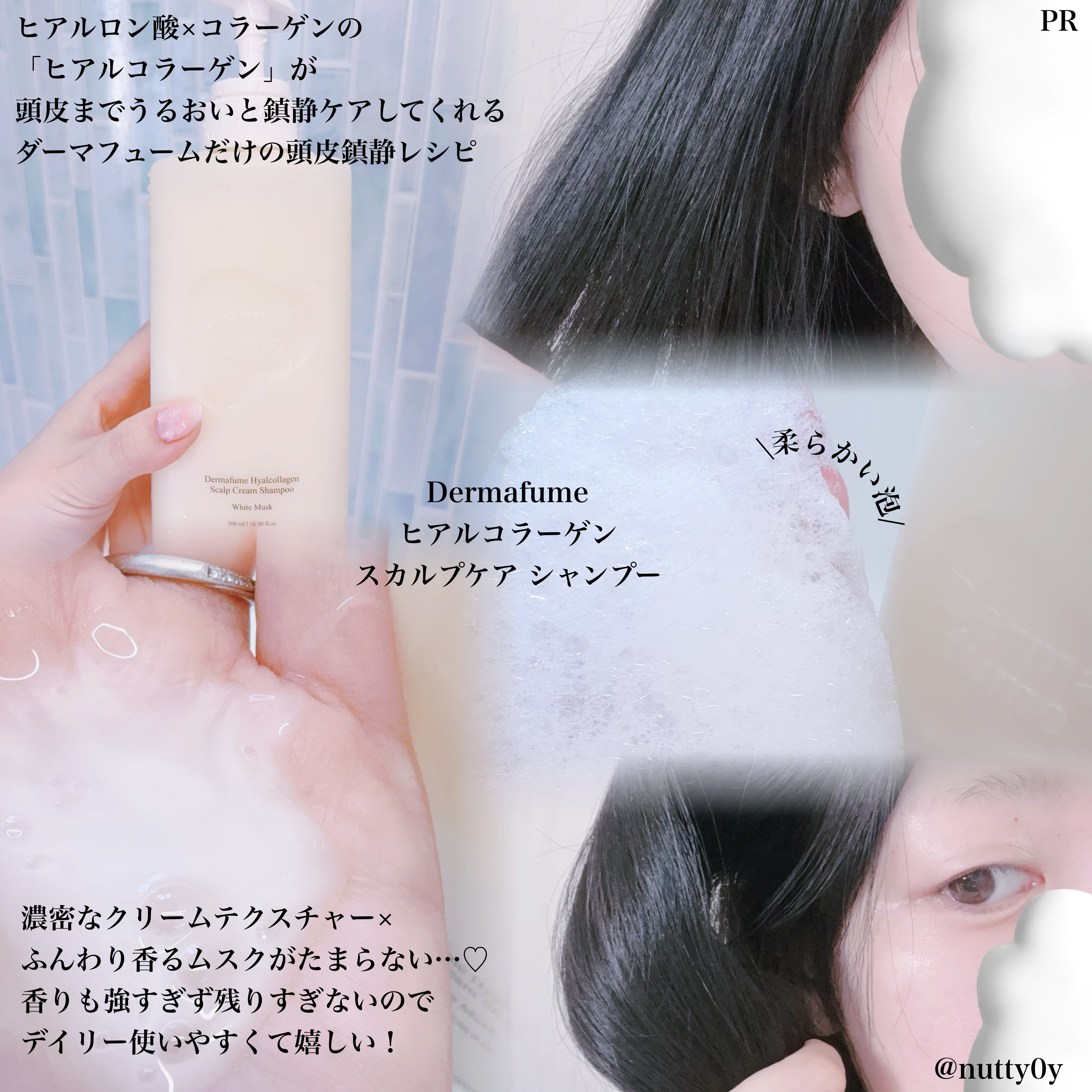 ヒアルコラーゲンスカルプケア シャンプー/トリートメント/Dermafume/市販シャンプーを使ったクチコミ（2枚目）