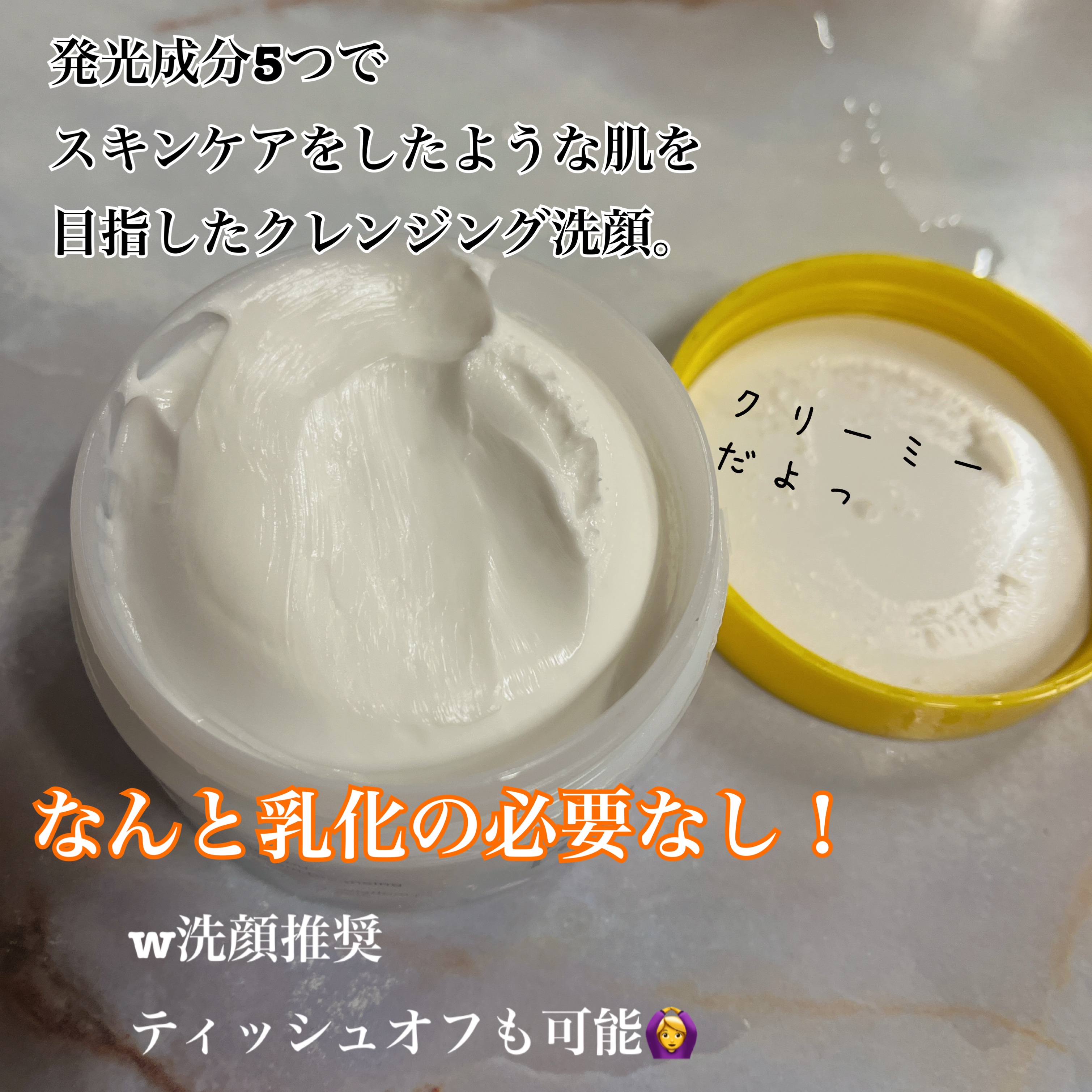 ハッコウクリームクレンジング キンモクセイの香り/felmiu/クレンジングクリームを使ったクチコミ（2枚目）