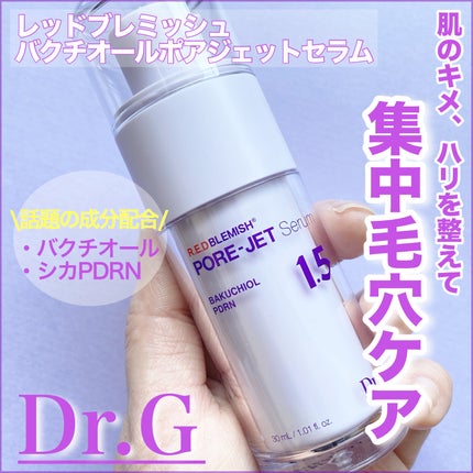 バクチオールポアジェットセラム/Dr.G/美容液を使ったクチコミ(1枚目)