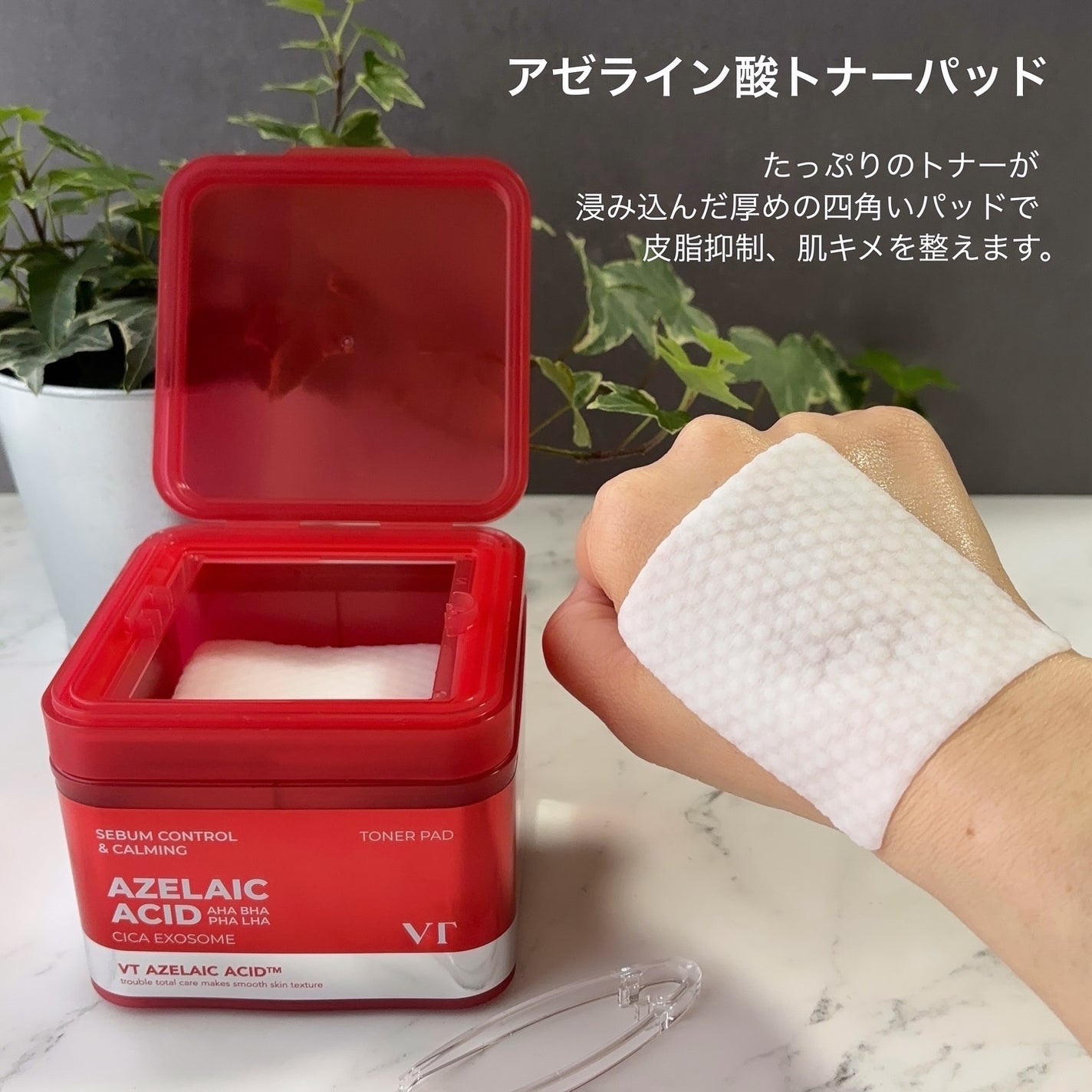 レッドブースター リードルショット100/VT/ブースター・導入液を使ったクチコミ(5枚目)