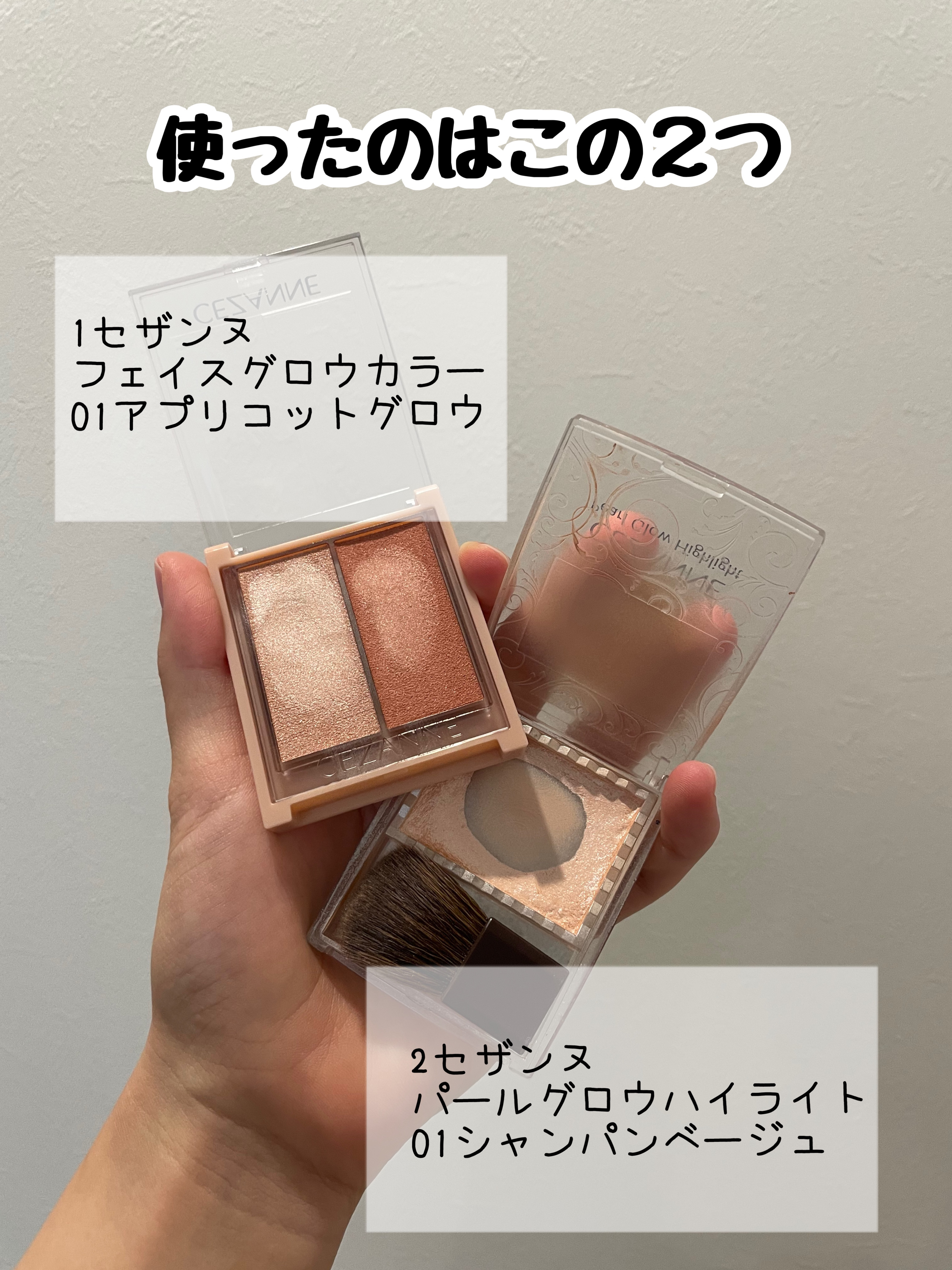 パールグロウハイライト/CEZANNE/パウダーハイライトを使ったクチコミ（2枚目）