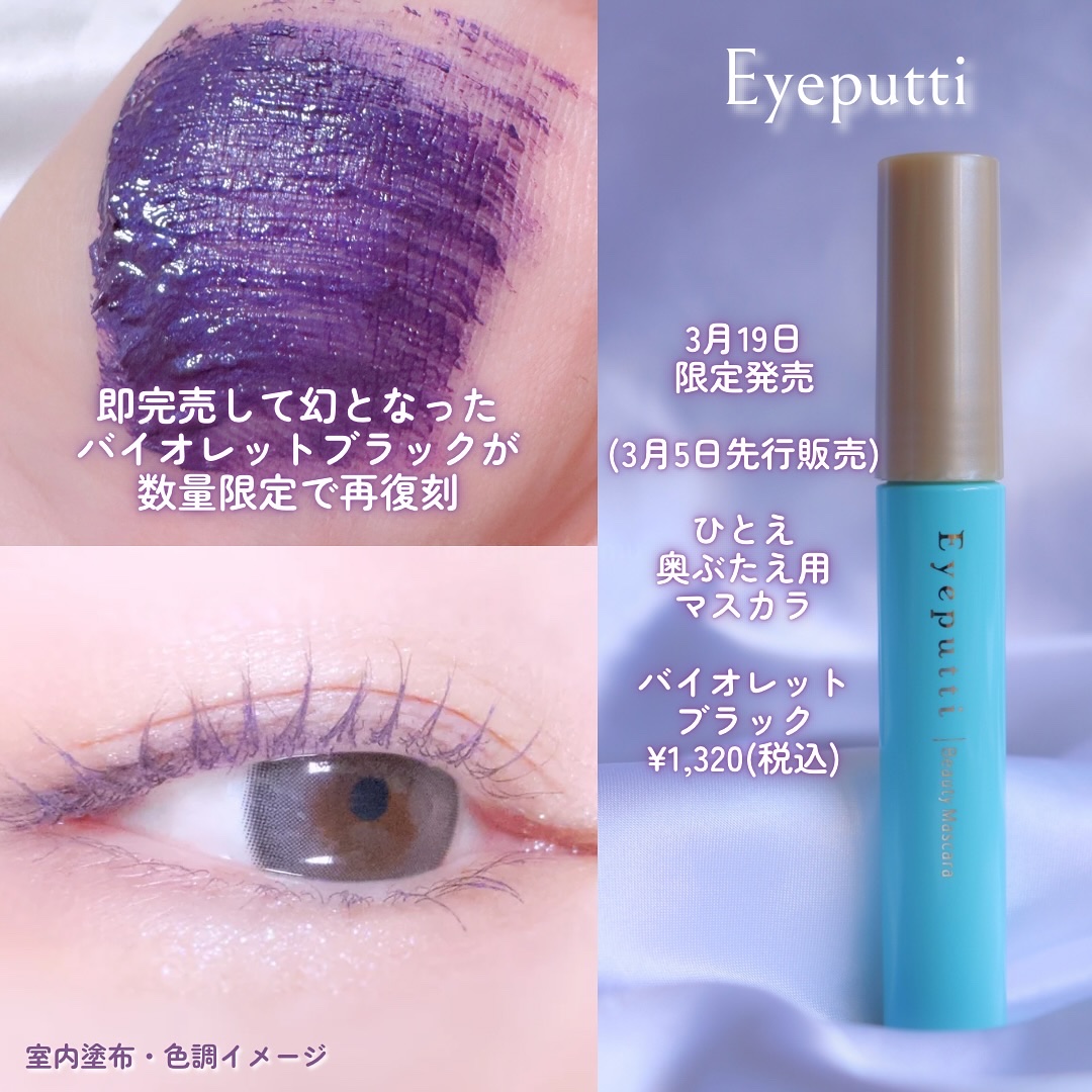 ひとえ・奥ぶたえ用マスカラ/アイプチ®/マスカラを使ったクチコミ（2枚目）