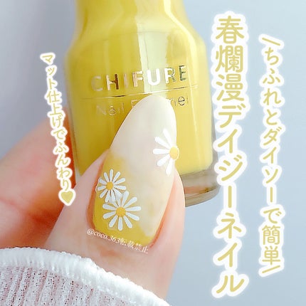 ネイル エナメル/ちふれ/マニキュアを使ったクチコミ(1枚目)