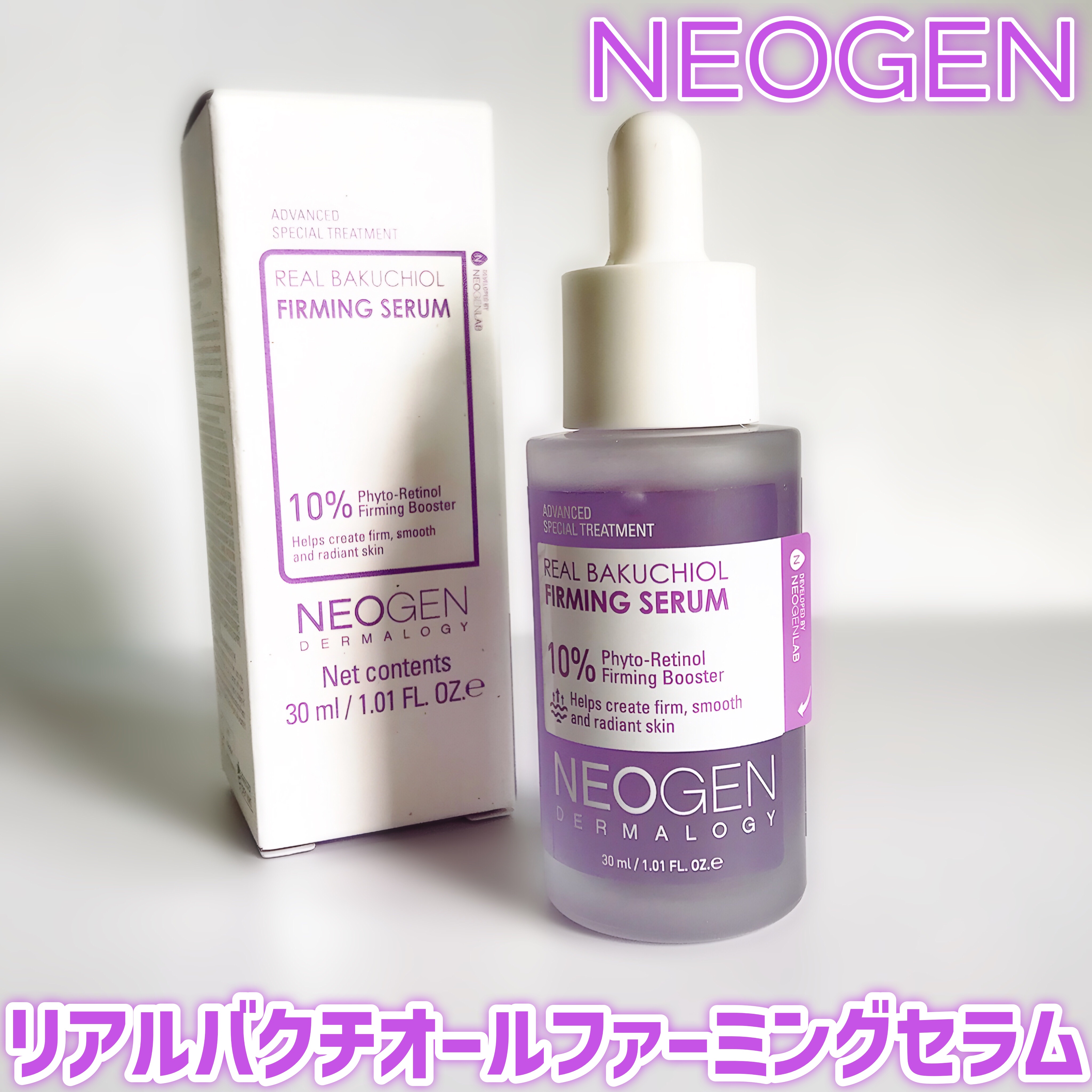 リアルバクチオールファーミングセラム/NEOGEN/美容液を使ったクチコミ（2枚目）