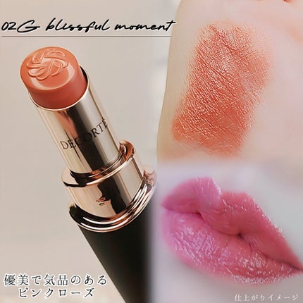ルージュデコルテ クリームグロウ 02G blissful moment/DECORTÉ/口紅を使ったクチコミ(2枚目)
