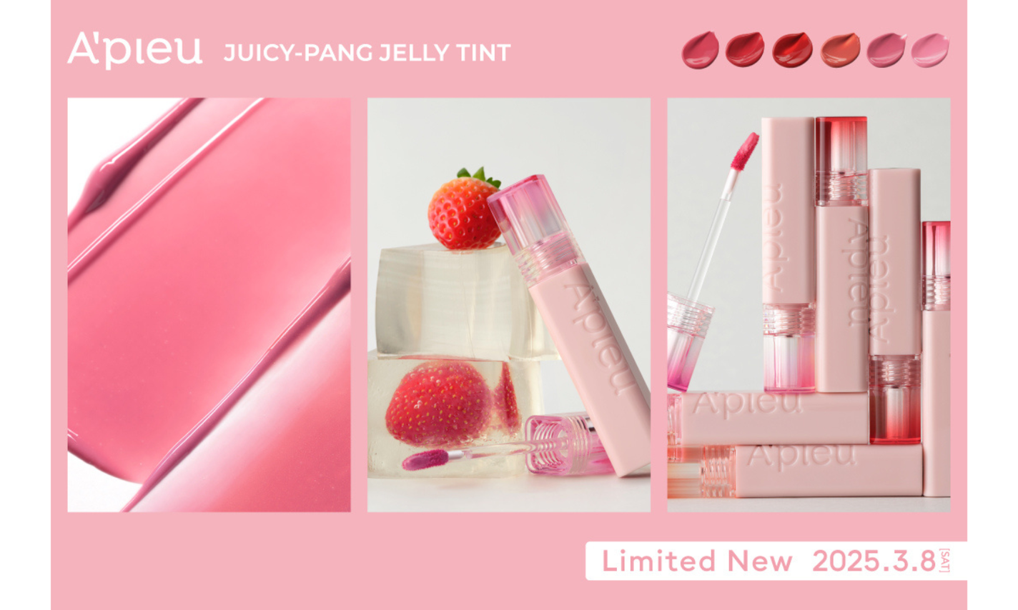 A‘pieuから「ジューシーパン ジェリーティント」に白みピンクの限定カラーが登場!のサムネイル