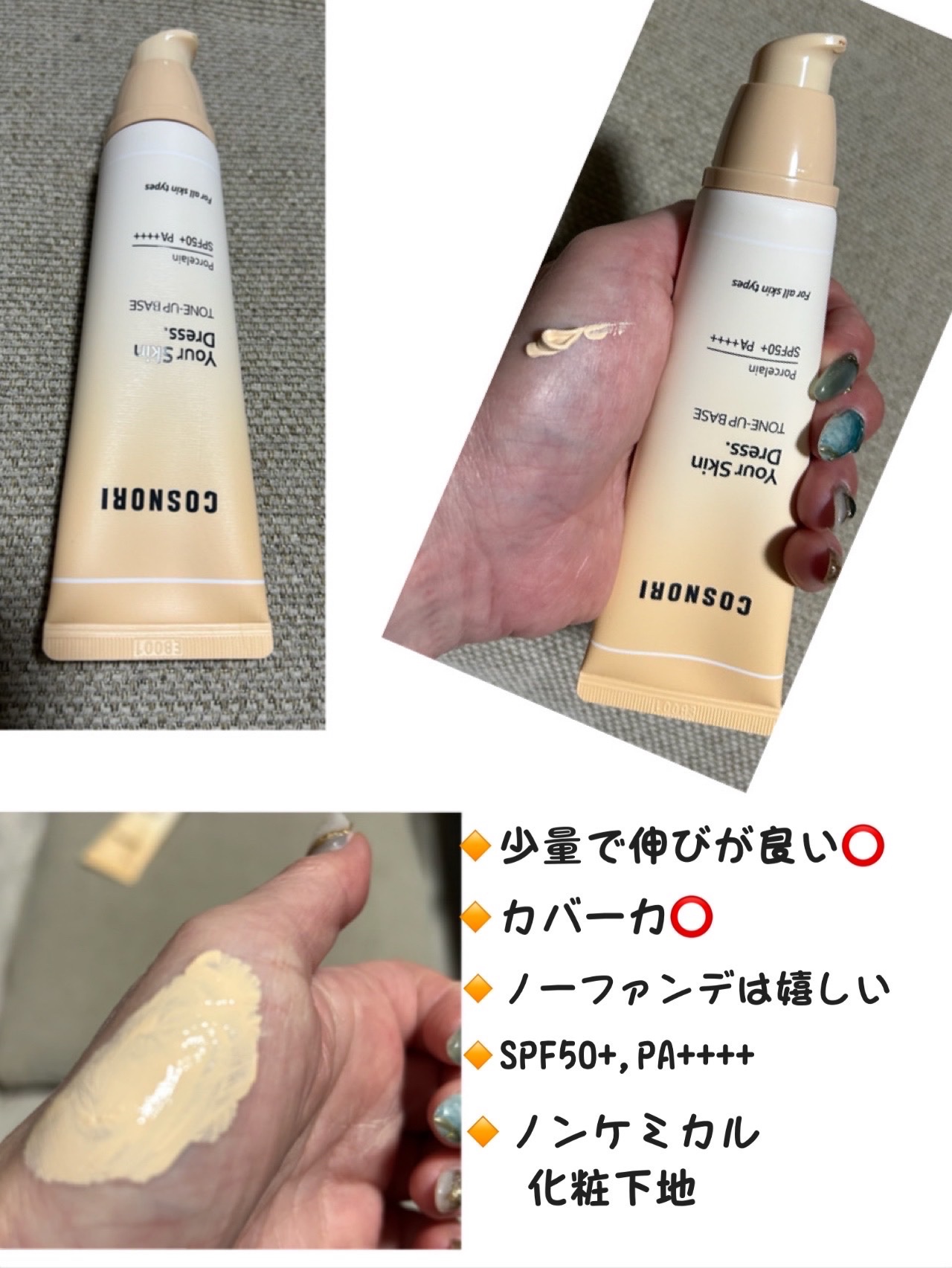 を使ったクチコミ（2枚目）