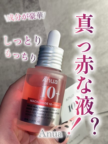 ダークスポットセラム/Anua/美容液を使ったクチコミ(1枚目)