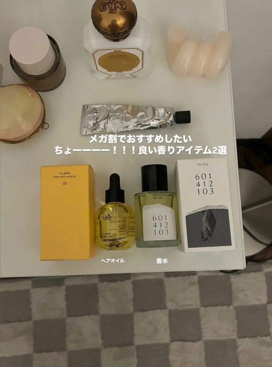 みんなに教えたいメガ割で買える良い香り商品2選🌙
LADORのパヒュームヘアオイル ラピタ
ドライヤーの時使うとサラサラになるし、重さも3種類あって私は1番軽いやつ！つけてると絶対振り返っちゃうくらい良い匂い✨香り長持ちするからドライヤー