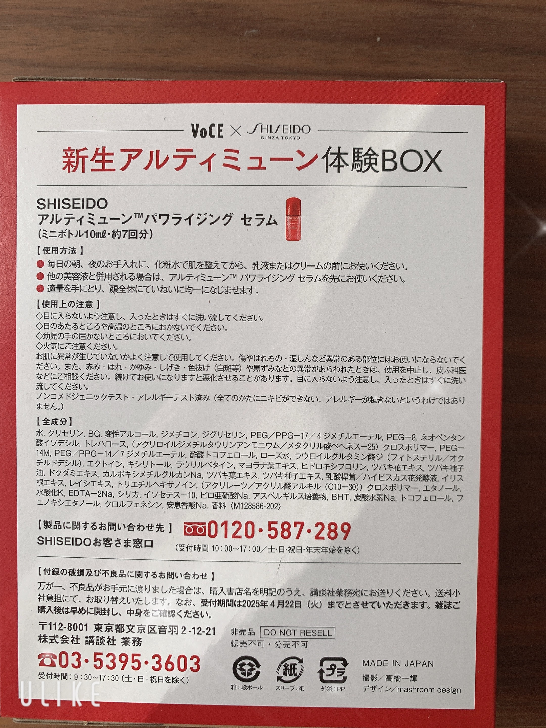 を使ったクチコミ（3枚目）