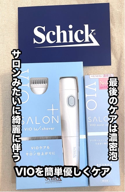サロンプラス V.I.Oダブルシェーバー/サロンプラス/シェーバーを使ったクチコミ(1枚目)