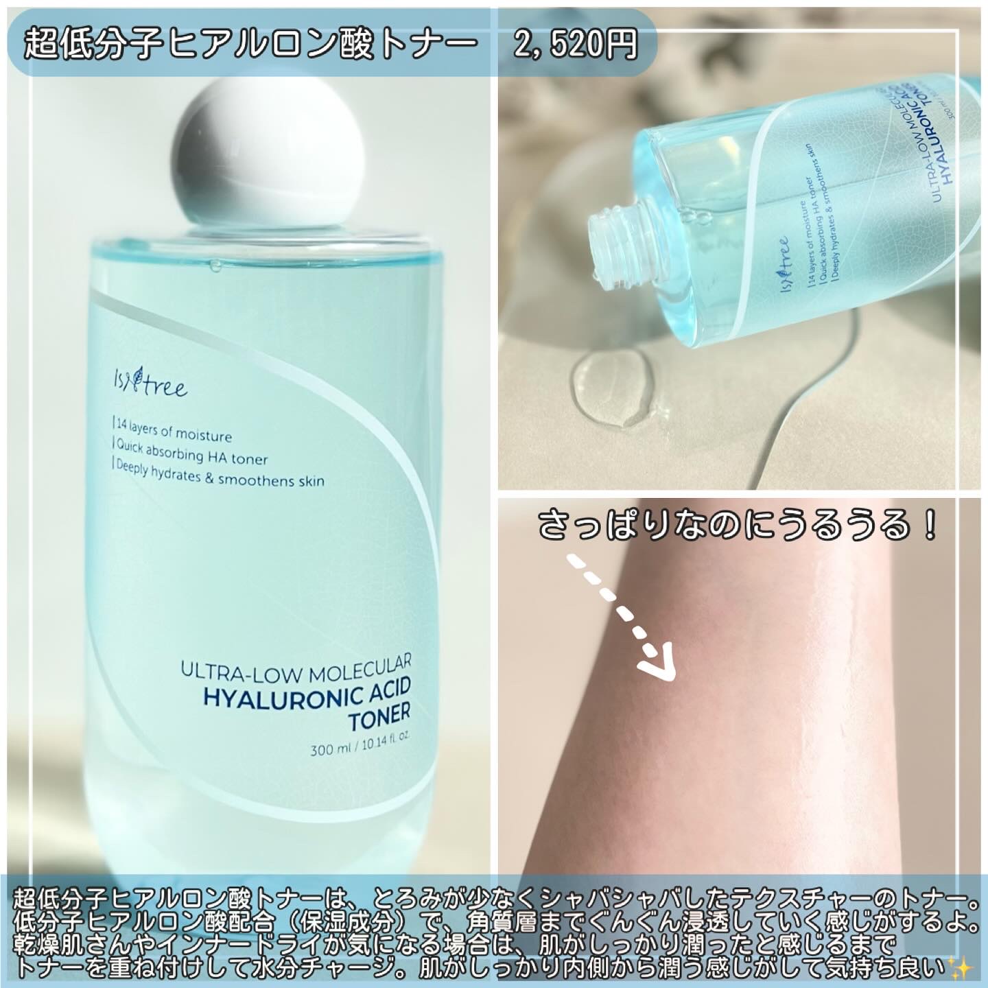 超低分子ヒアルロン酸トナー/Isntree/化粧水を使ったクチコミ（2枚目）