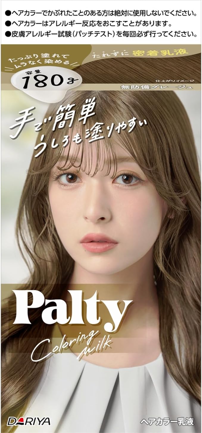 カラーリングミルク 無防備グレージュ