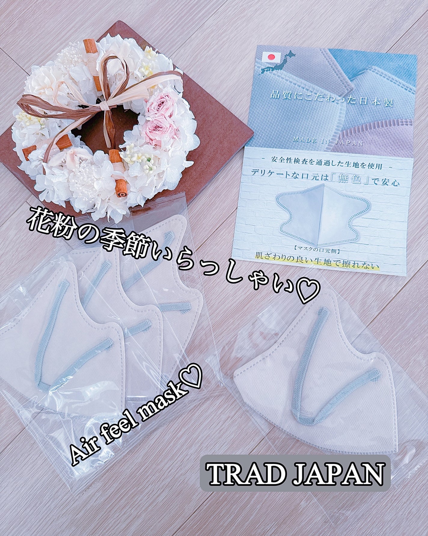 Usamimi@フォロバ強化中 on LIPS 「#ゆらぎ肌のお守りアイテム.TRADJAPAN3Dマスク@tr..」(1枚目)