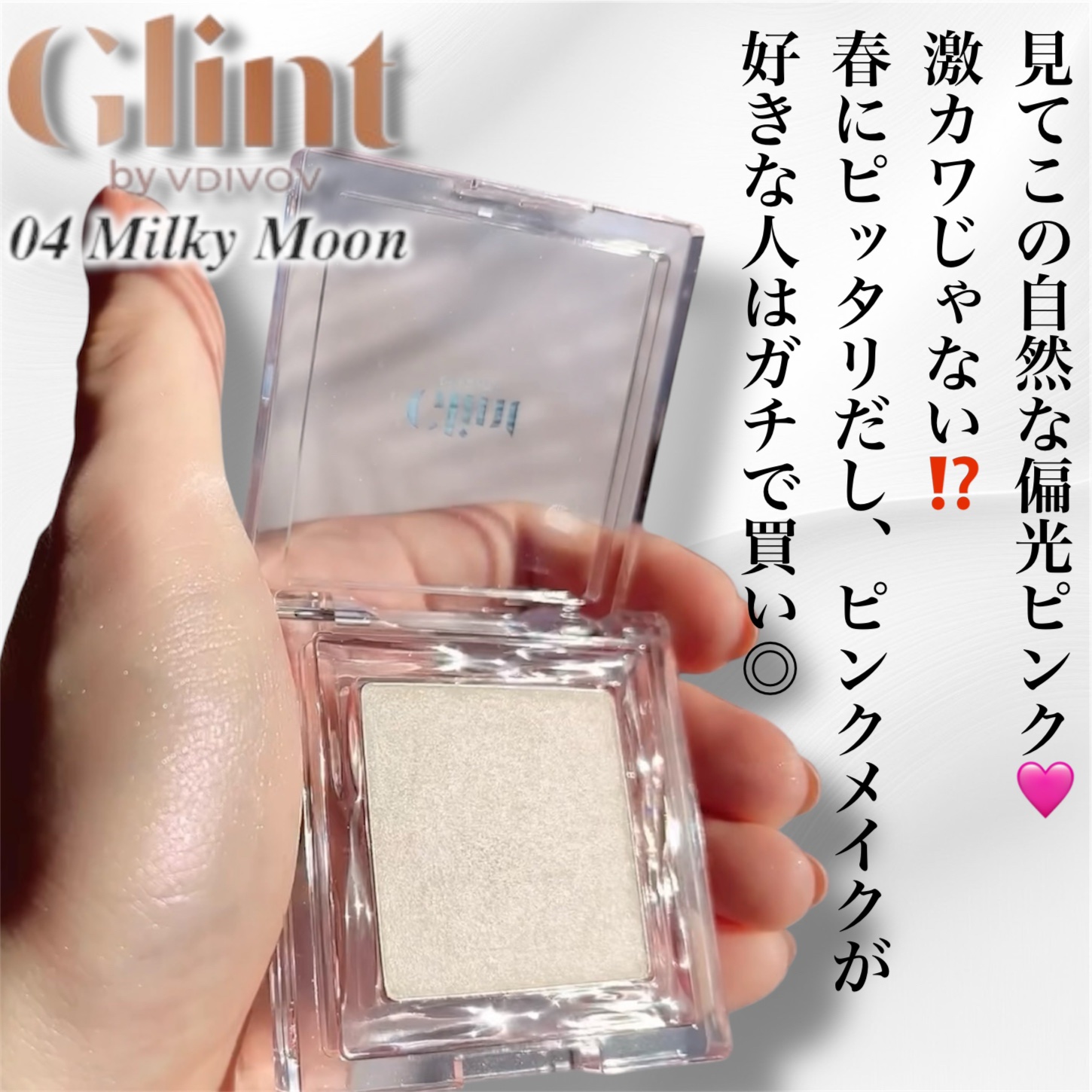 ベイクドブラッシュ/Glint/パウダーチークを使ったクチコミ（2枚目）