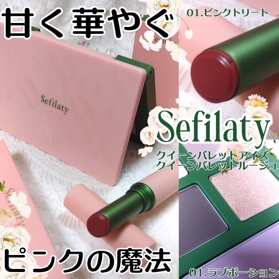 セフィラティ クイーンバレットルージュ/Sefilaty/口紅を使ったクチコミ（1枚目）