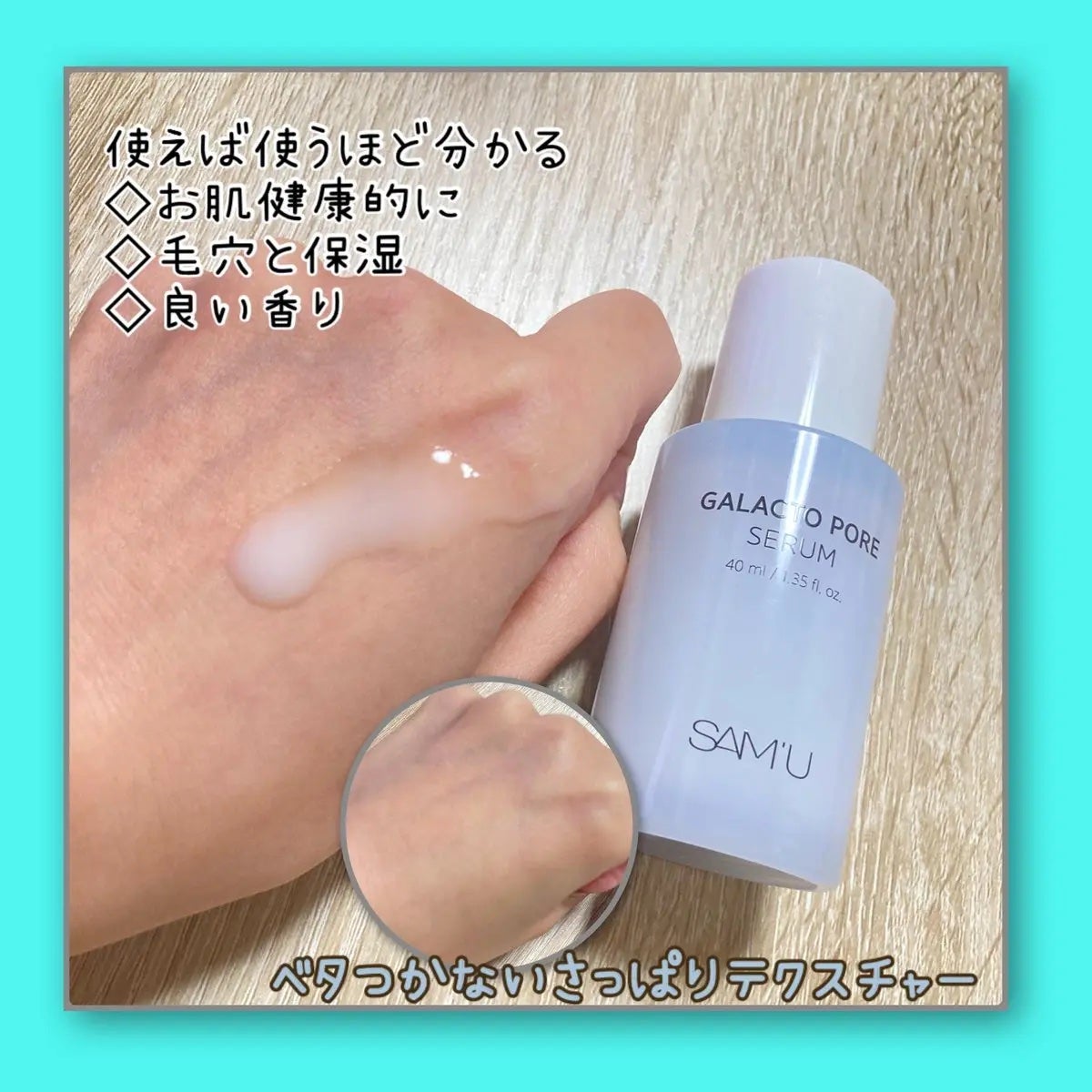 サミュ ガラクトポア オーツートナー/SAM'U/化粧水を使ったクチコミ(3枚目)