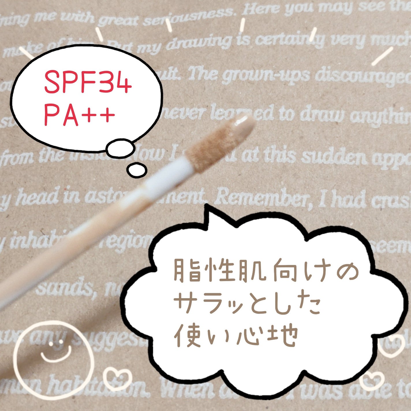 紫音@なるべくフォロバ on LIPS 「LUNAロングラスティングコンシーラー01バニラ✼••┈┈••..」(2枚目)